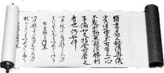 Makimono (pergamino enrollado) de un Menkyo